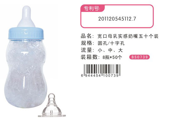 寶升寬口母乳實(shí)感奶嘴五十個(gè)裝