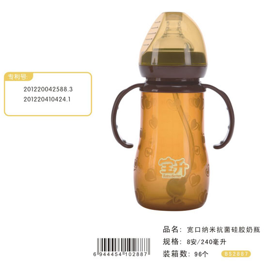 寶升寬口納米抗菌硅膠奶瓶