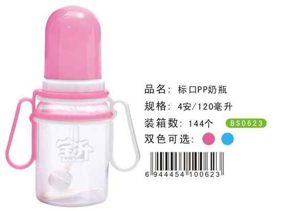 寶升標(biāo)口PP奶瓶120ML