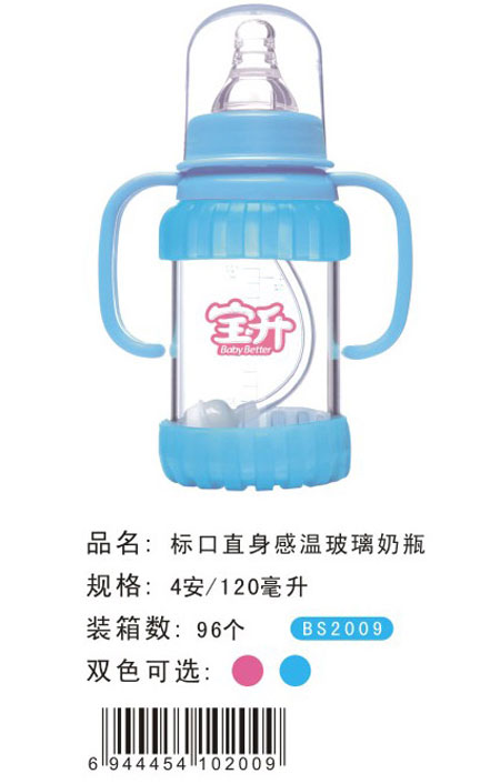 寶升標(biāo)口直身感溫玻璃奶瓶藍色