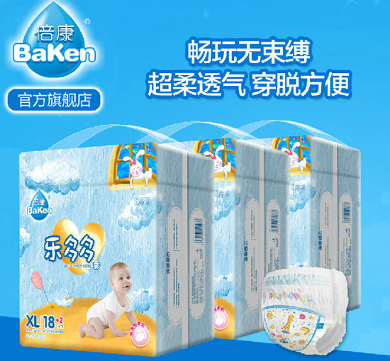 倍康電商專供樂(lè)多多拉拉褲XL18