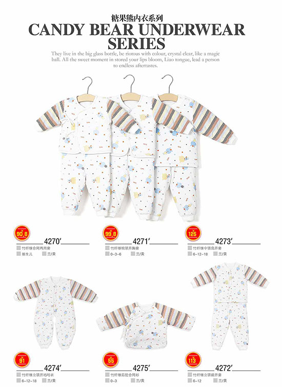 康貝方糖果熊內(nèi)衣系列