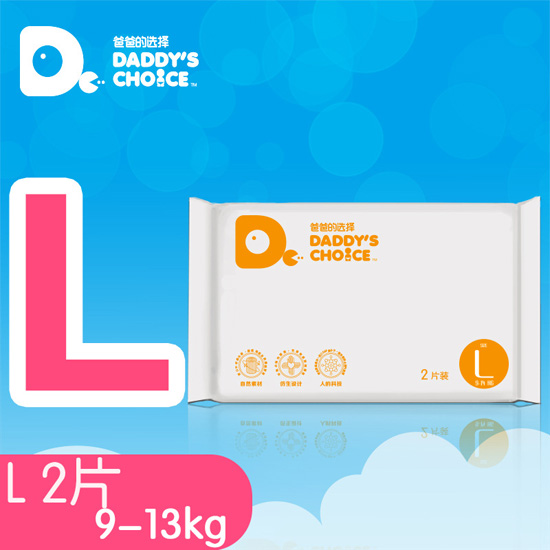 爸爸的選擇尿褲L號(hào)2片裝