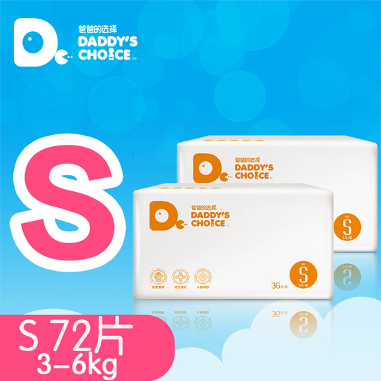 爸爸的選擇紙尿褲S號36片