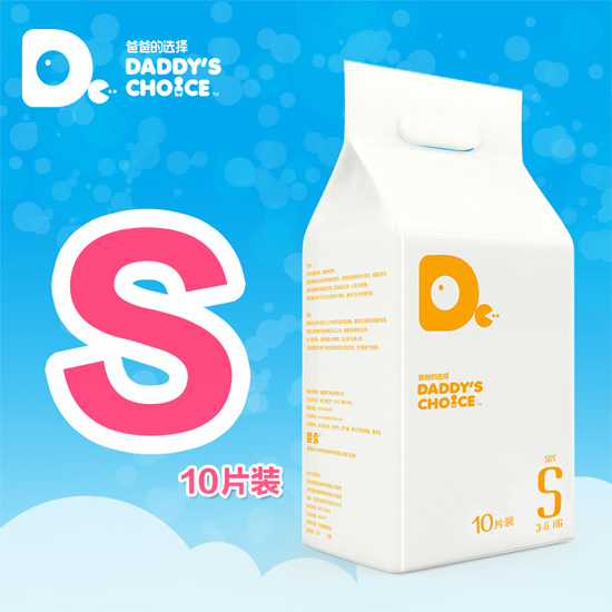 爸爸的選擇一等品尿不濕S號10片裝