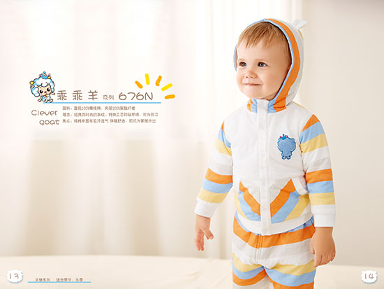 澳恬乖乖羊夾棉系列