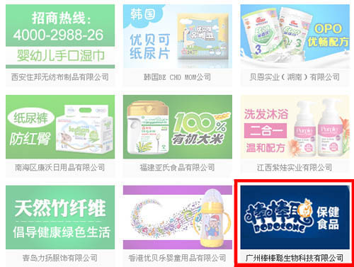 ���ݾ��� ������ͯ�I�B(y��ng)Ʒ�y�ֻ𱬋�ͯ�W(w��ng)ǰհ����