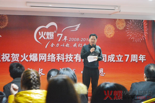 火爆網(wǎng) —個(gè)創(chuàng)造招商奇跡的網(wǎng)絡(luò)群