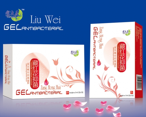愈夫靈藏紅花抑菌凝膠