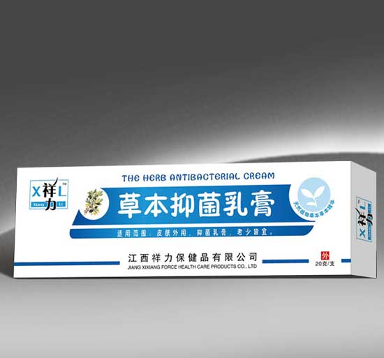 祥力草本抑菌乳膏