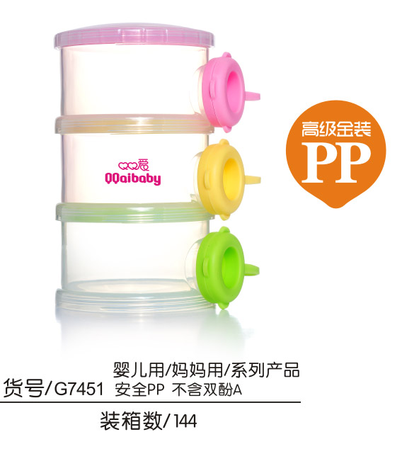 Q0愛奶粉盒