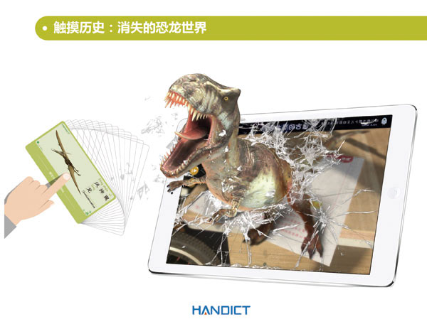 蛋生世界AR互動(dòng)科普學(xué)習(xí)卡產(chǎn)品