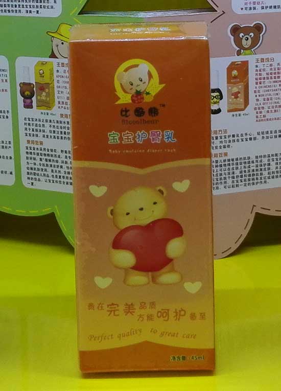 比酷熊寶寶護臀乳45ML