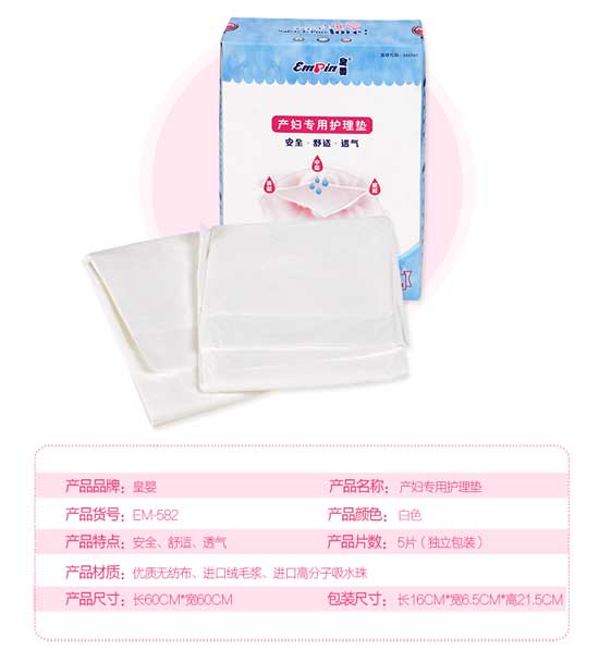 皇嬰產(chǎn)婦專用護(hù)理墊