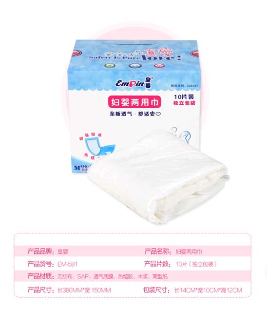 皇嬰產(chǎn)婦專(zhuān)用巾M碼-10片
