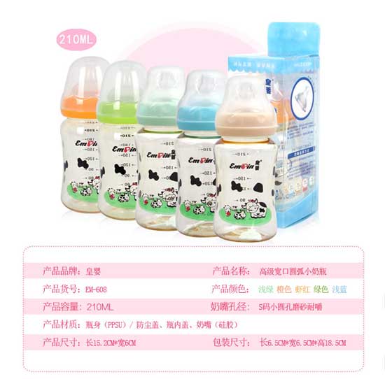 皇嬰寬口PPSU奶瓶210ML