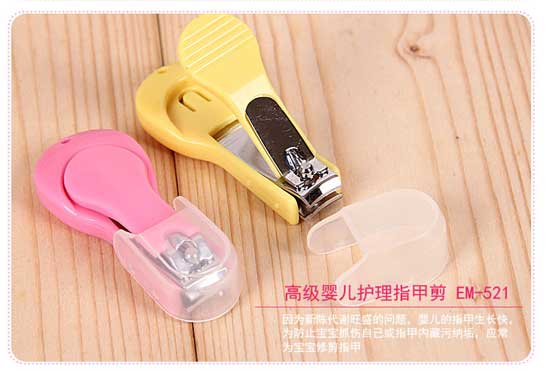 皇嬰高級嬰兒護理指甲剪