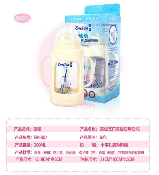 皇嬰寬口雙層防爆玻璃200ML
