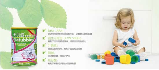 天貝滋金裝幼兒配方奶粉3段