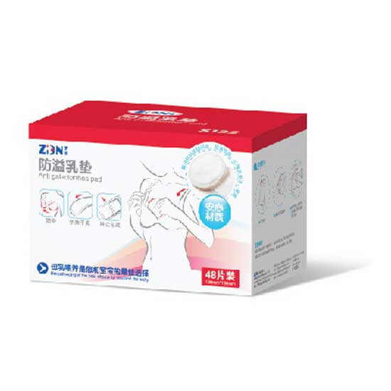 子恩防溢乳墊