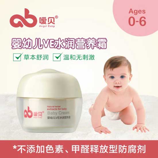 噯貝嬰兒VE水潤營養(yǎng)霜