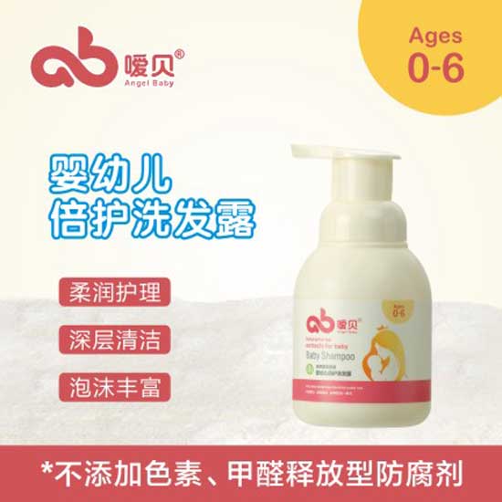 噯貝嬰兒倍護洗發(fā)露