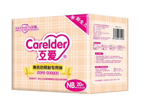 互愛(ài)黑色防照射專(zhuān)用褲