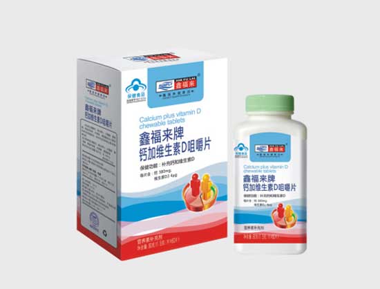鑫福來(lái)牌鈣加維生素D咀嚼片