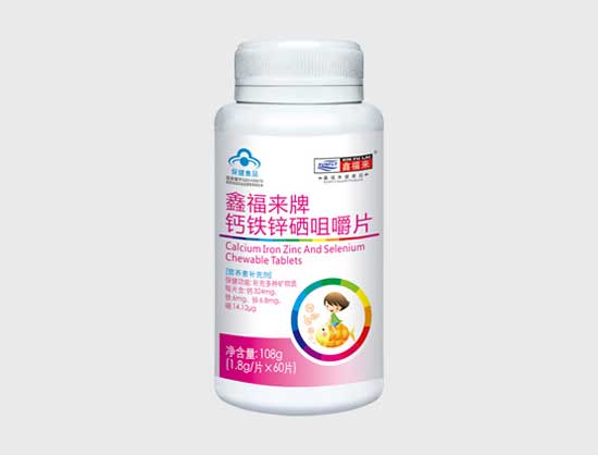 鑫福來(lái)牌鈣鐵鋅硒咀嚼片