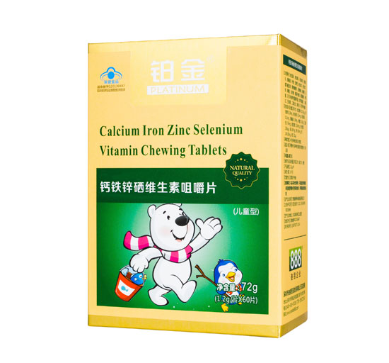 鉑金鈣鐵鋅硒維生素咀嚼片