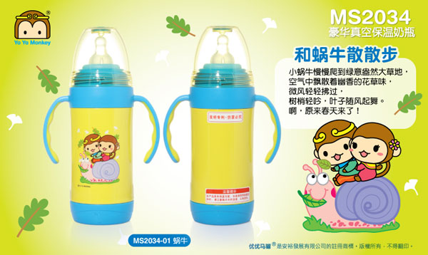 優(yōu)優(yōu)馬騮雙層不銹鋼保溫奶瓶