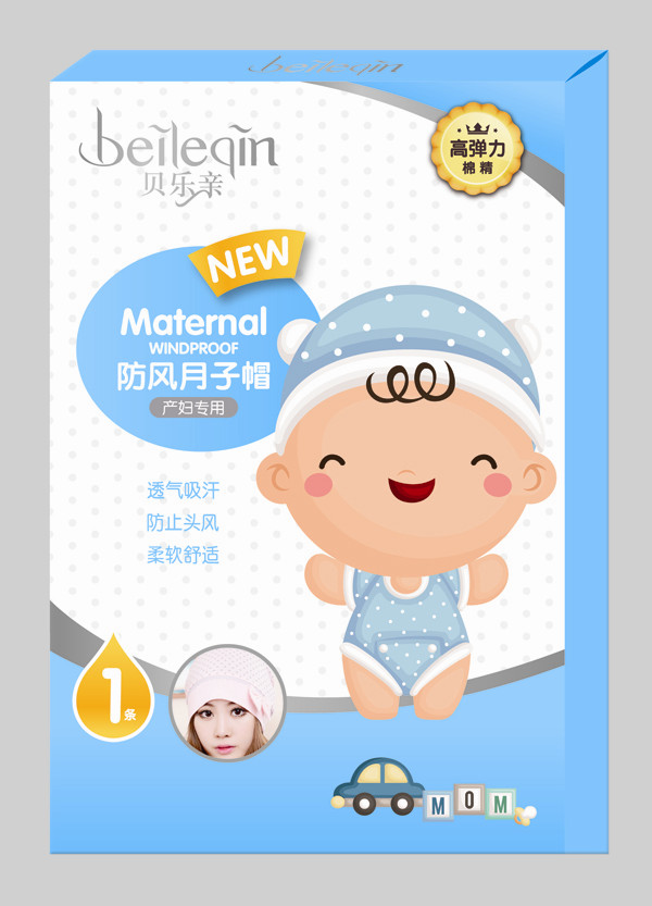 貝樂親防風(fēng)月子帽子