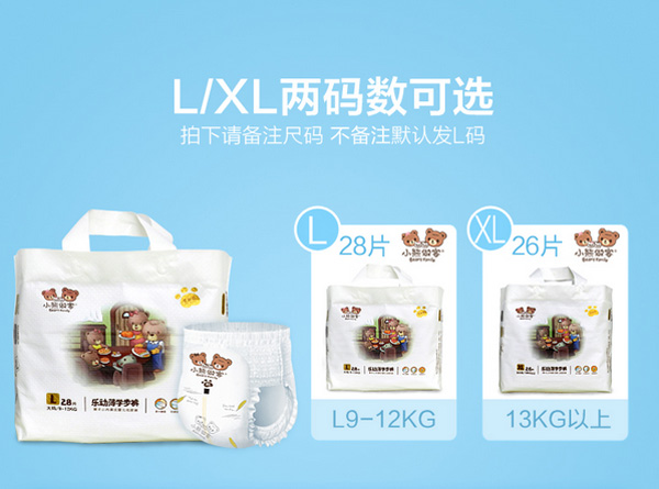 小熊做客樂動薄學(xué)樂褲L28片