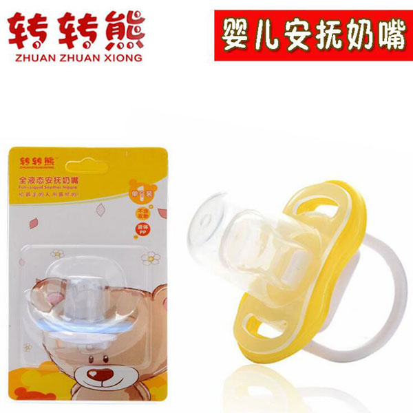轉轉熊安全硅膠安撫奶嘴