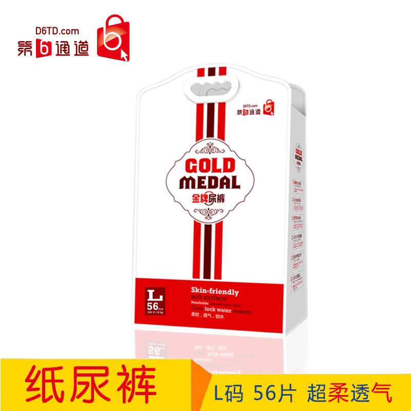 第6通道金牌尿褲L56片1