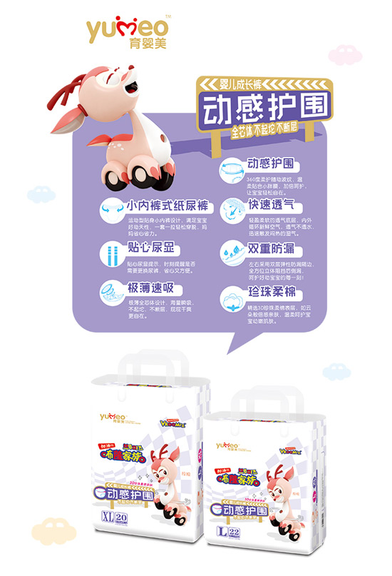 育嬰美動感護圍嬰兒成長褲