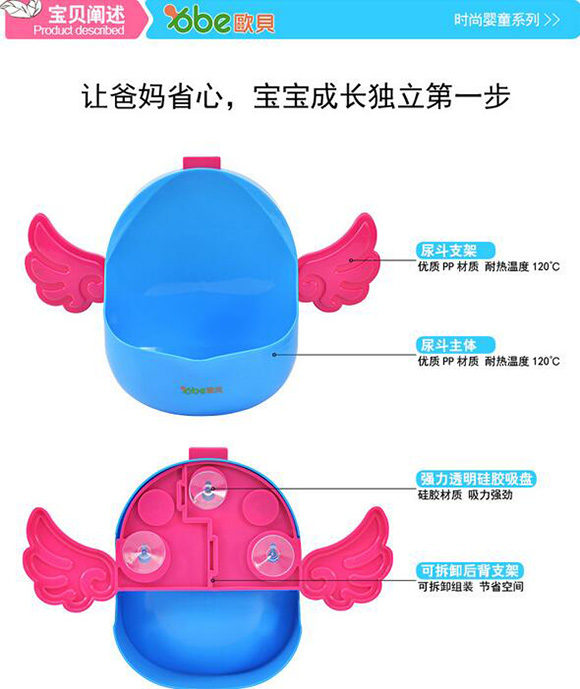 歐貝abe天使小便器