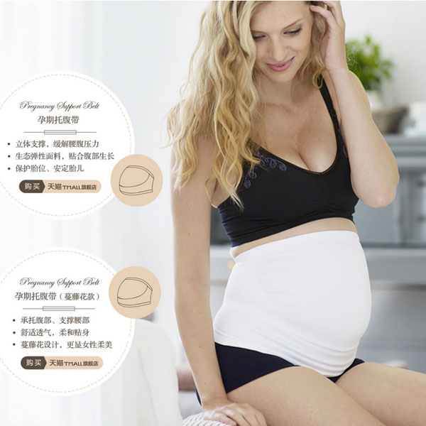 Cantaloop凱特洛普孕期托腹帶