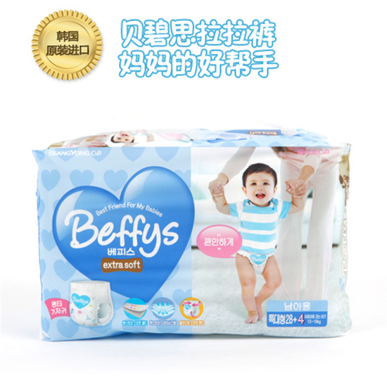 貝碧思嬰兒拉拉褲XL碼男