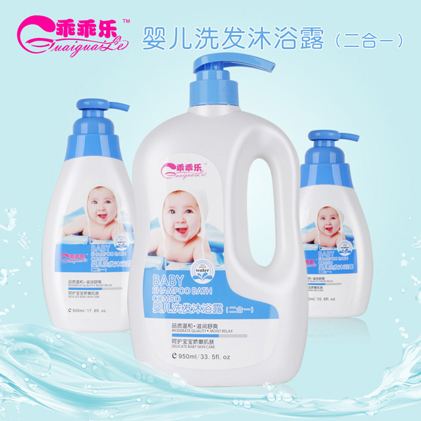 乖乖樂嬰兒洗發(fā)沐浴露二合一