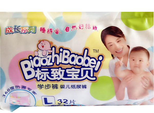 標(biāo)致寶貝L32片學(xué)步褲