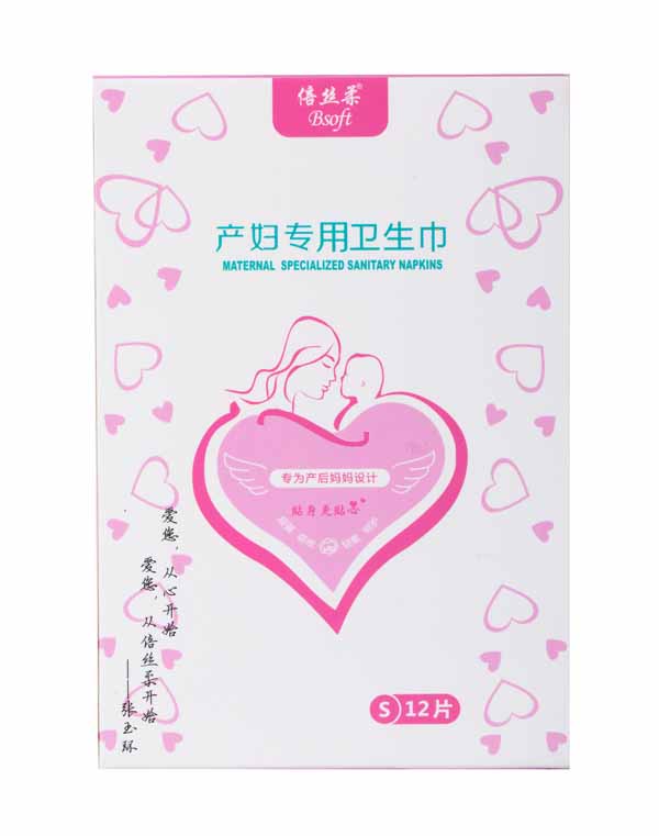倍絲柔產婦專用衛(wèi)生巾S碼