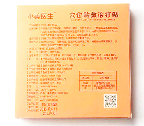 小美醫(yī)生穴位貼敷治療貼產(chǎn)品說明