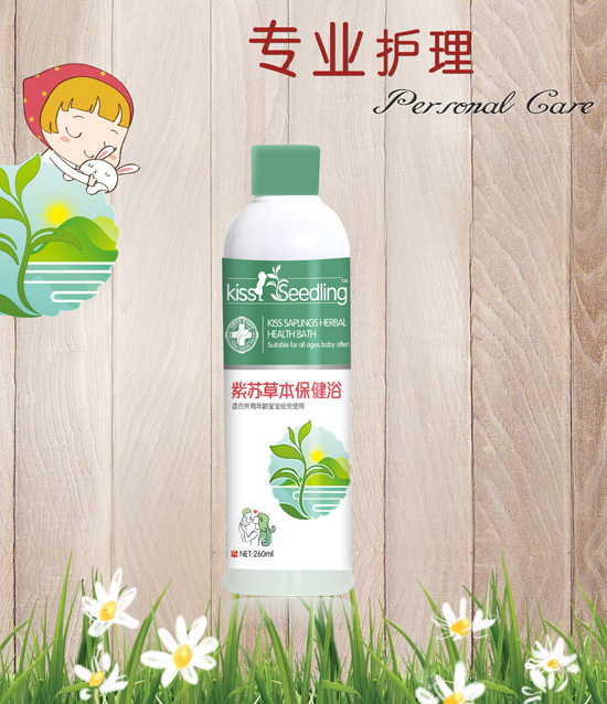 親親樹苗紫蘇草本保健浴