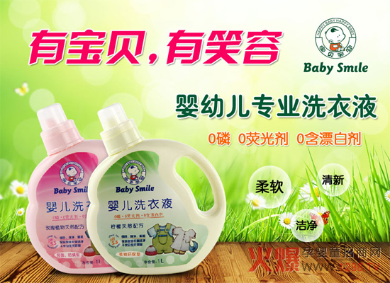 ���o(h��)����Ƥ�w��Baby Smileϴ��Һ,׌�����옷���L��