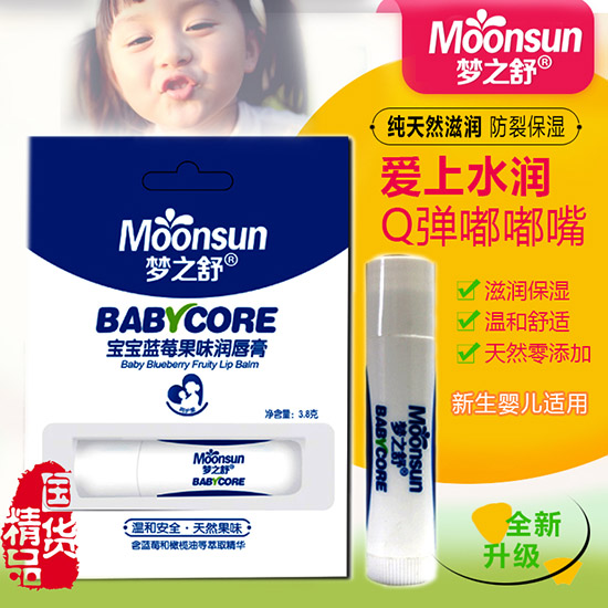 夢(mèng)之舒潤(rùn)唇膏