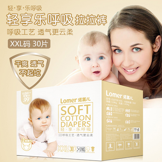 諾美兒輕享樂呼吸拉拉褲XXL