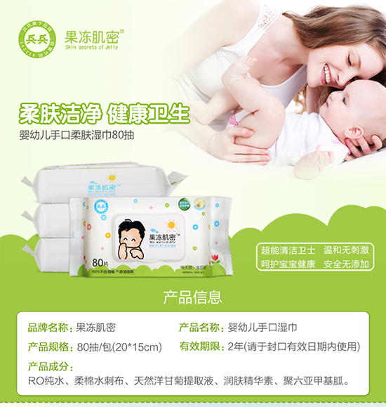 兵兵嬰幼兒手口專用濕巾