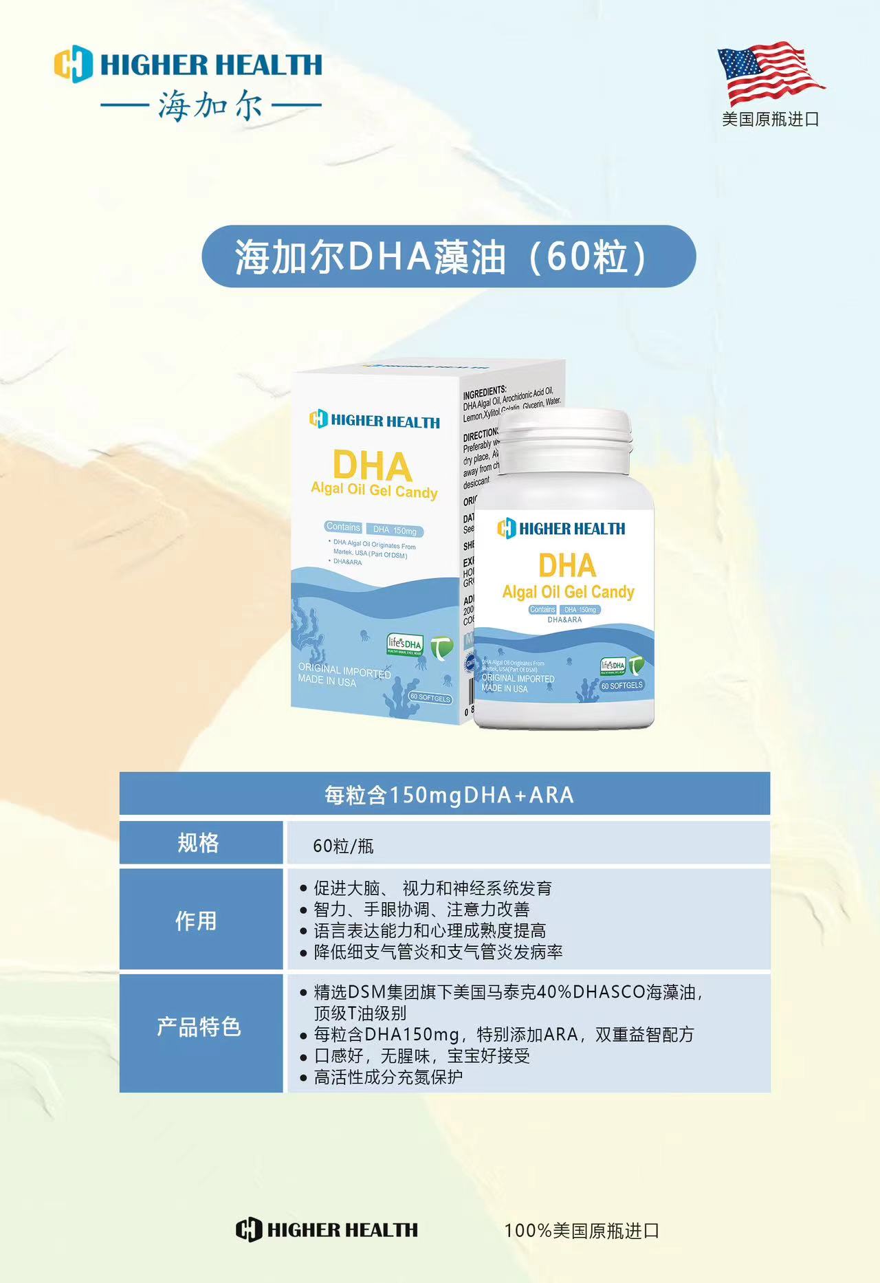 ���Ӡ�DHA���� .jpg