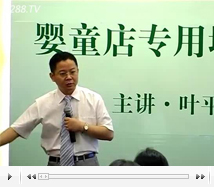 嬰童店金牌導購技巧(下)3